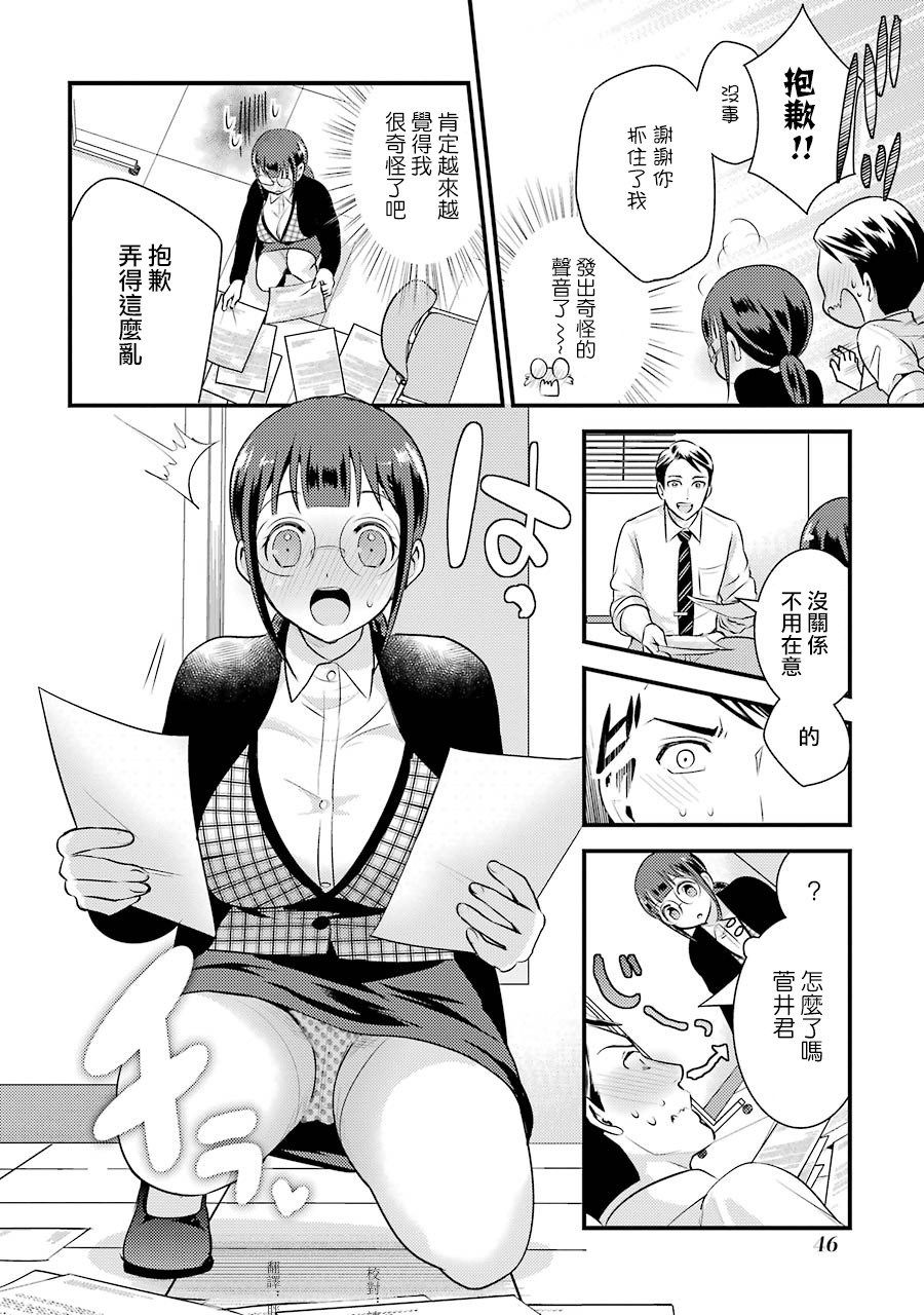 巨乳林是我土气的同事韩漫全集-第03话无删减无遮挡章节图片 
