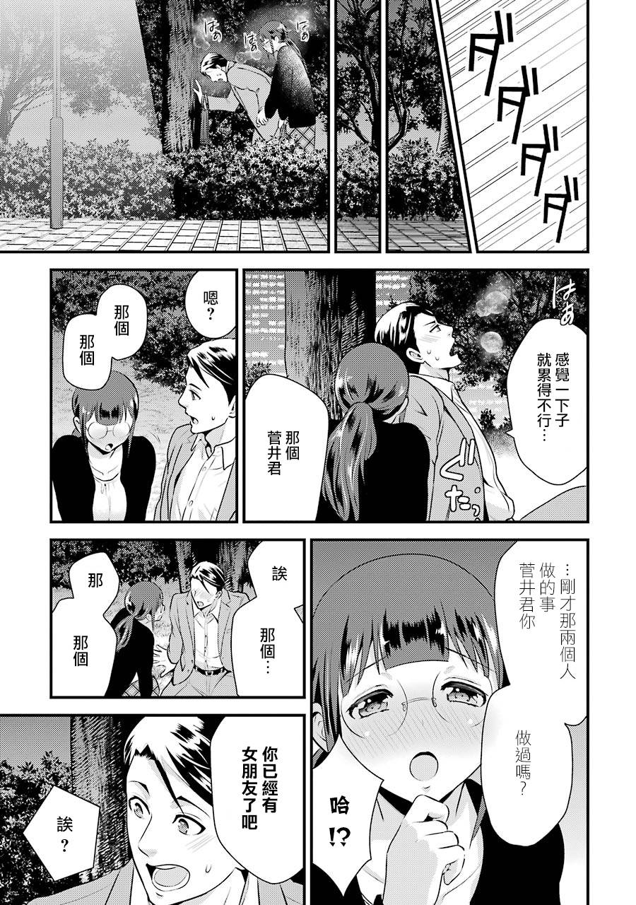 巨乳林是我土气的同事韩漫全集-第04话无删减无遮挡章节图片 