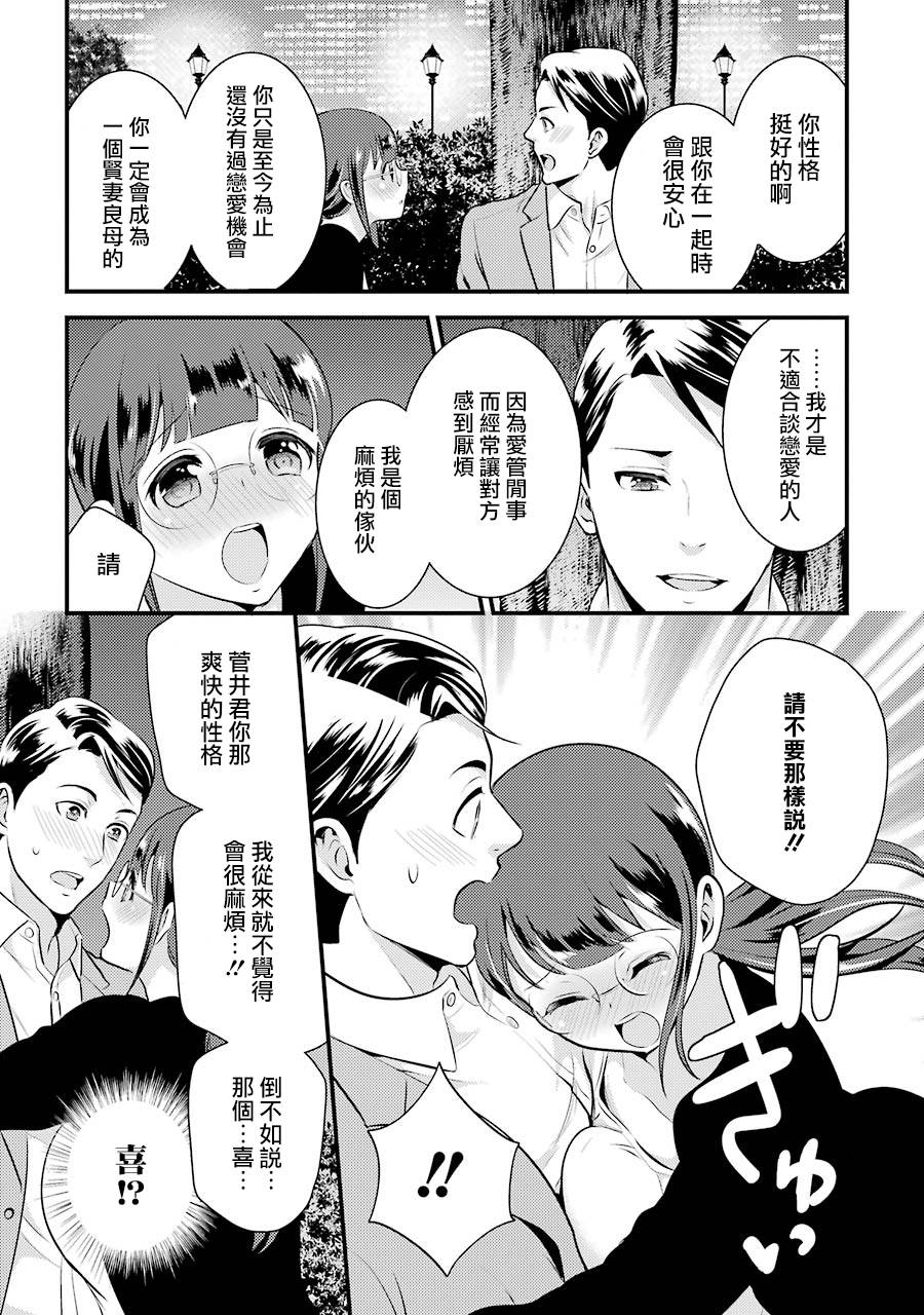 巨乳林是我土气的同事韩漫全集-第04话无删减无遮挡章节图片 
