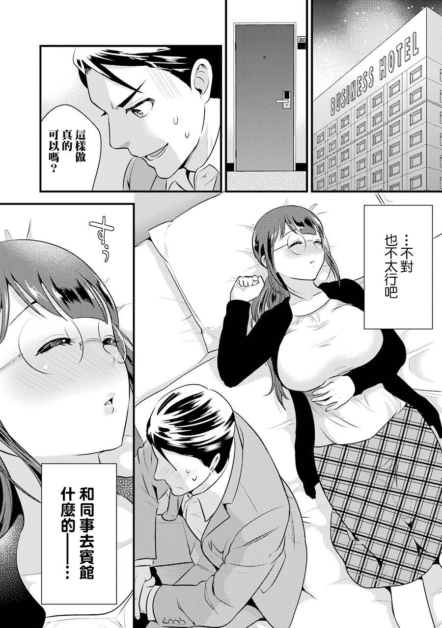 巨乳林是我土气的同事韩漫全集-第04话无删减无遮挡章节图片 