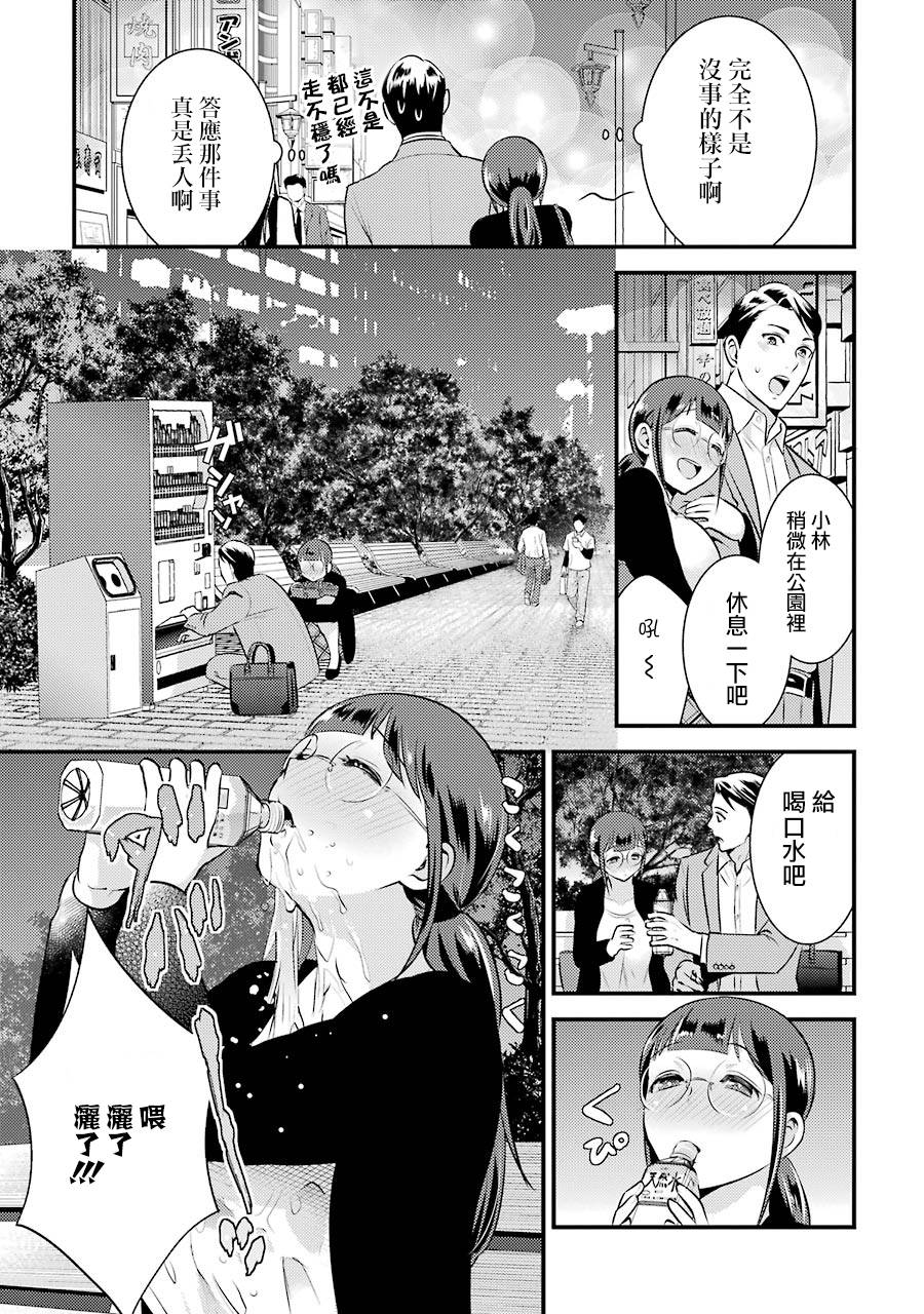 巨乳林是我土气的同事韩漫全集-第04话无删减无遮挡章节图片 