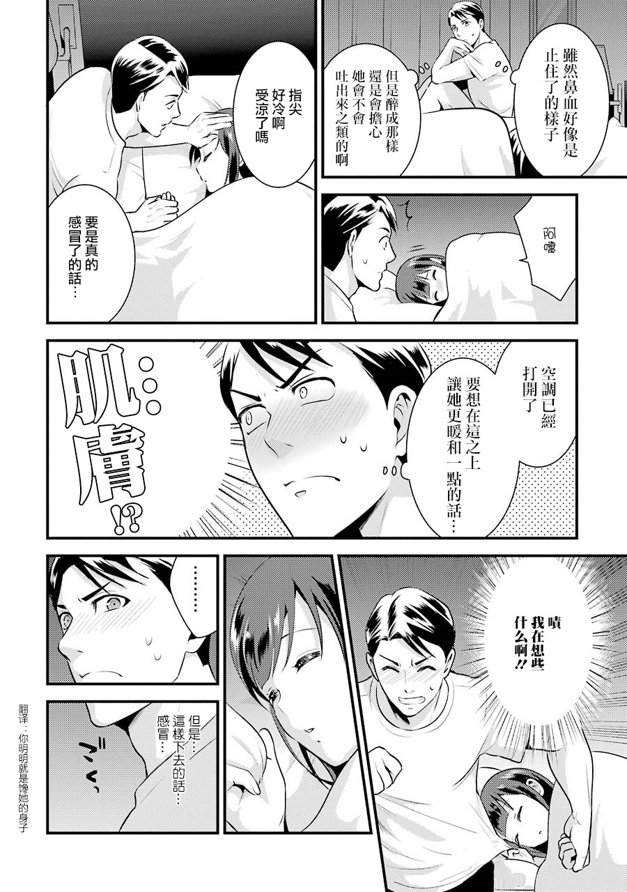 巨乳林是我土气的同事韩漫全集-第05话无删减无遮挡章节图片 
