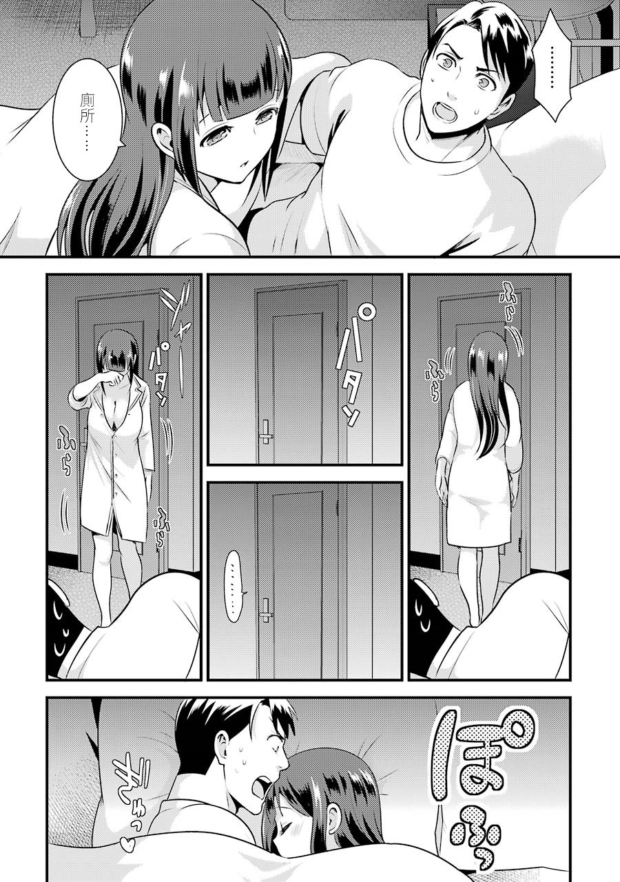 巨乳林是我土气的同事韩漫全集-第05话无删减无遮挡章节图片 
