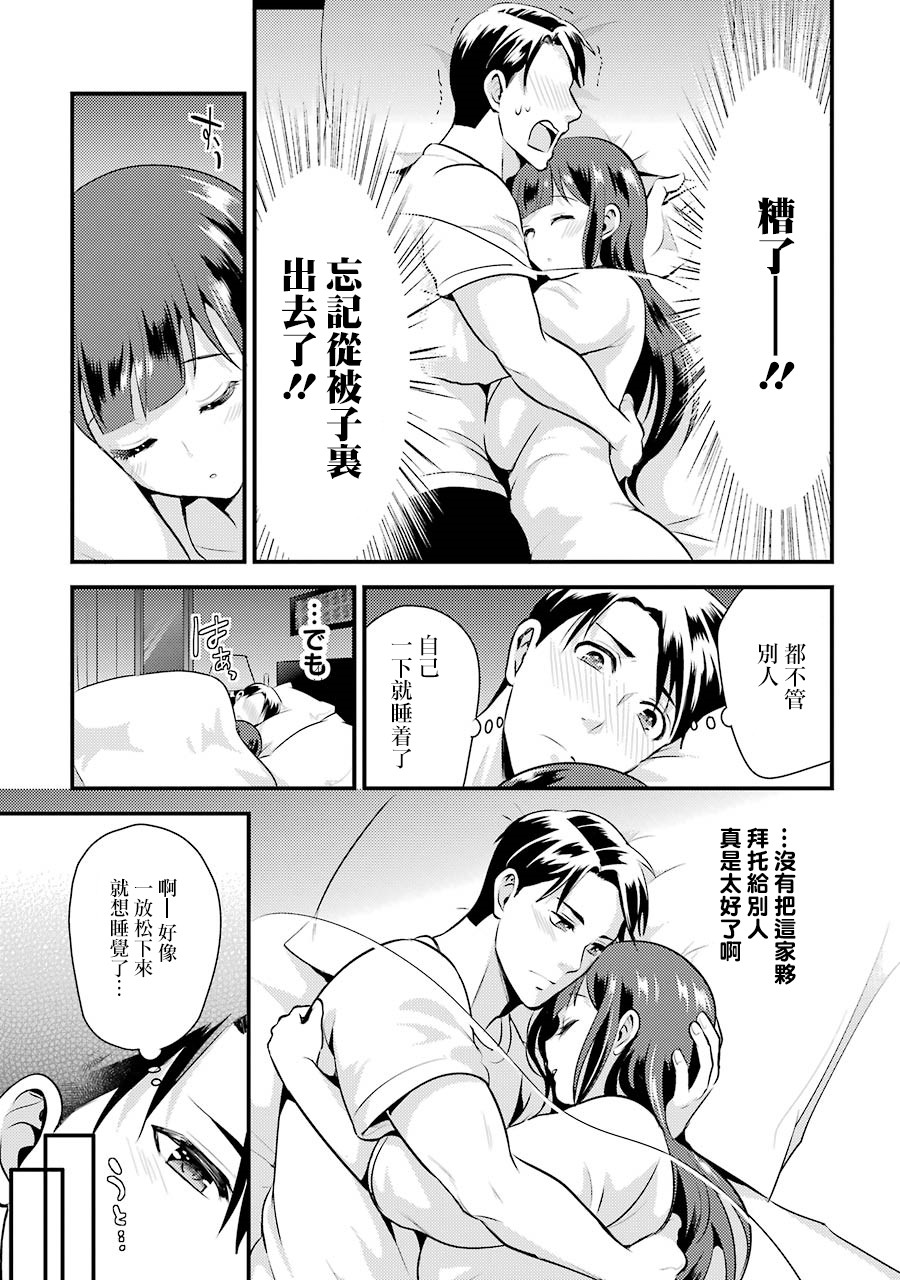 巨乳林是我土气的同事韩漫全集-第05话无删减无遮挡章节图片 