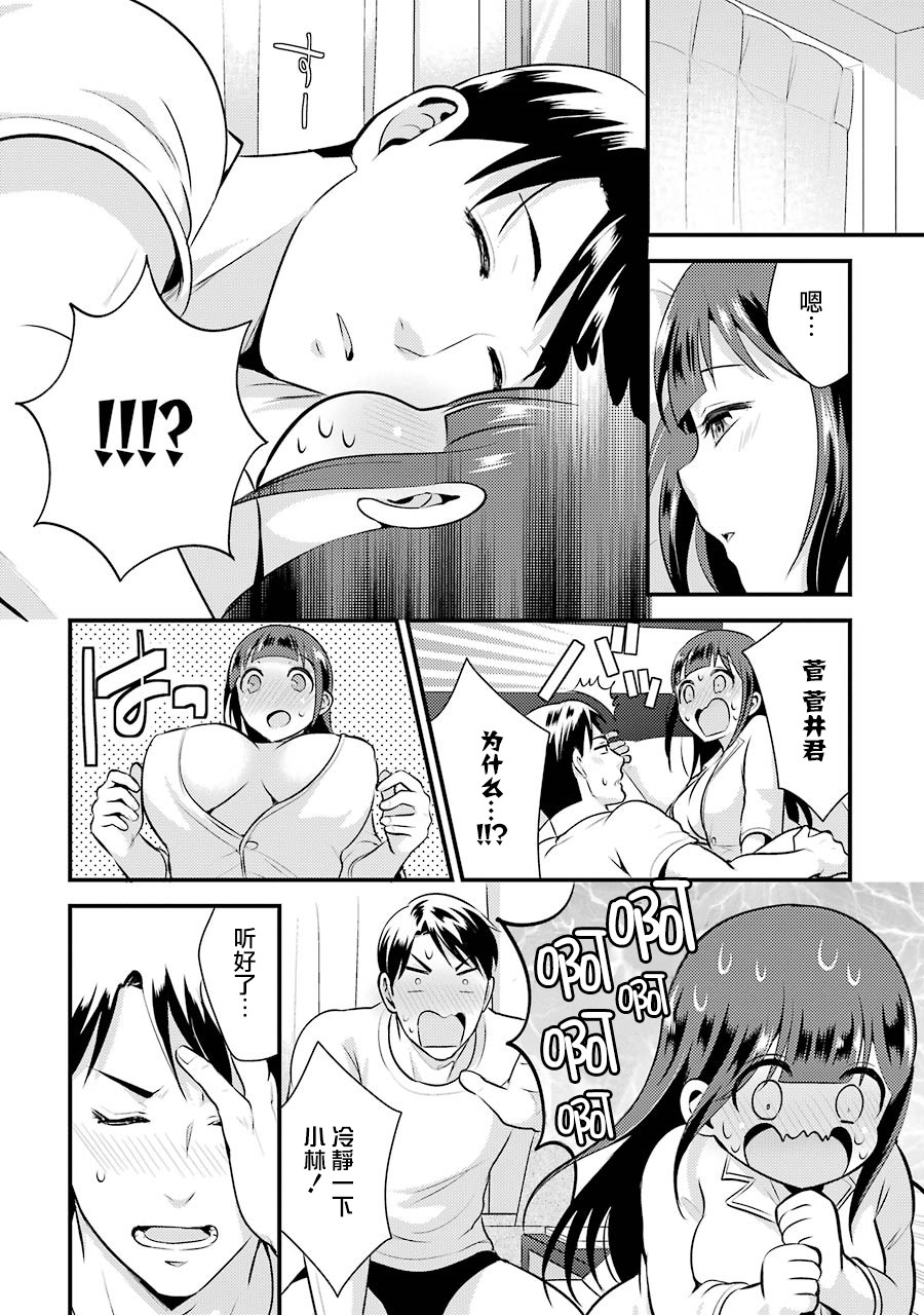 巨乳林是我土气的同事韩漫全集-第05话无删减无遮挡章节图片 