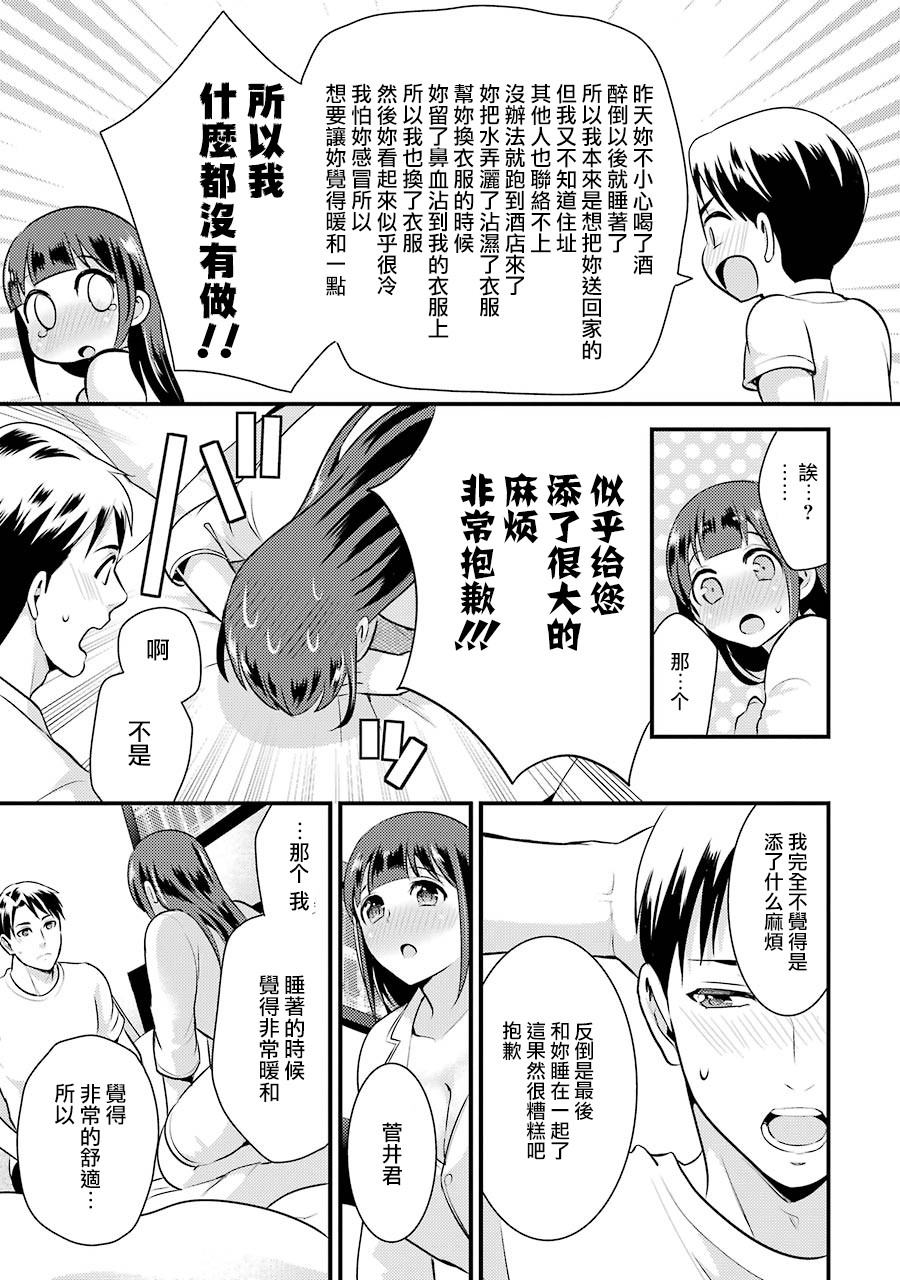巨乳林是我土气的同事韩漫全集-第05话无删减无遮挡章节图片 