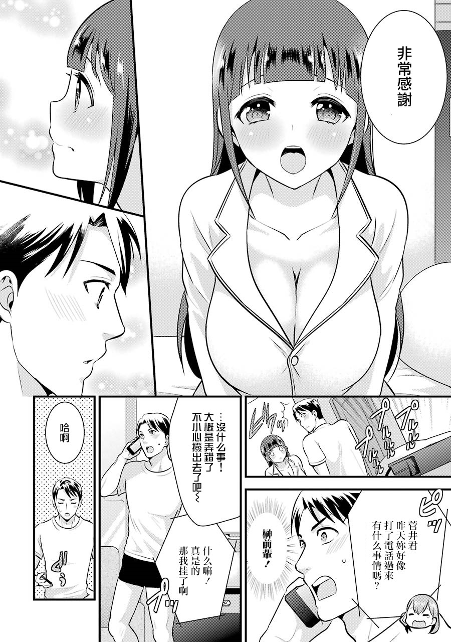 巨乳林是我土气的同事韩漫全集-第05话无删减无遮挡章节图片 