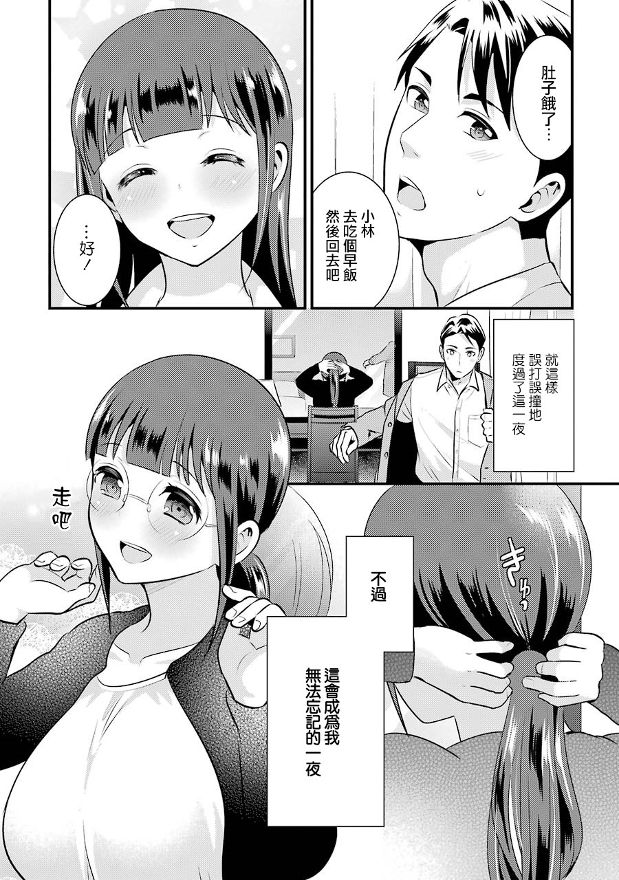 巨乳林是我土气的同事韩漫全集-第05话无删减无遮挡章节图片 
