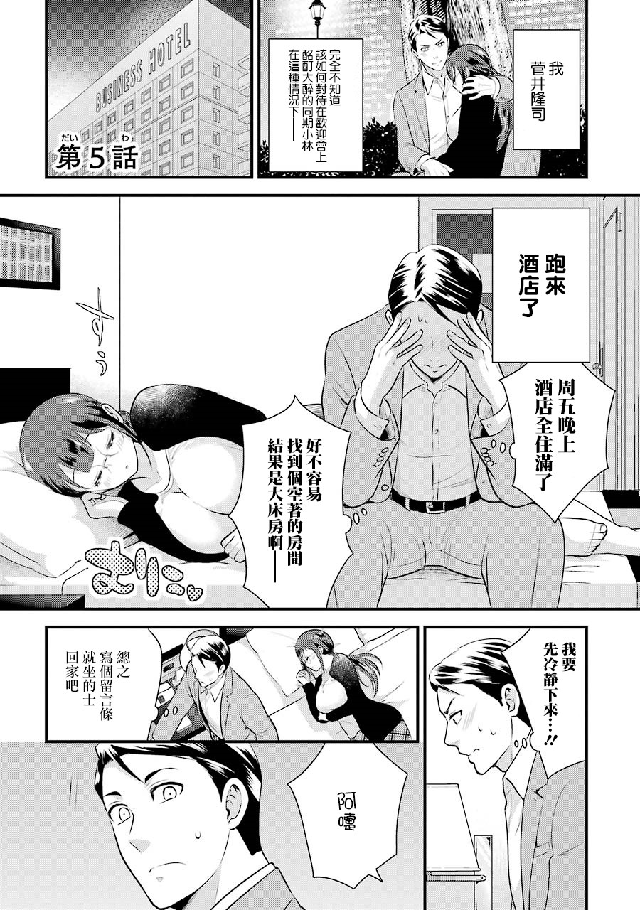 巨乳林是我土气的同事韩漫全集-第05话无删减无遮挡章节图片 