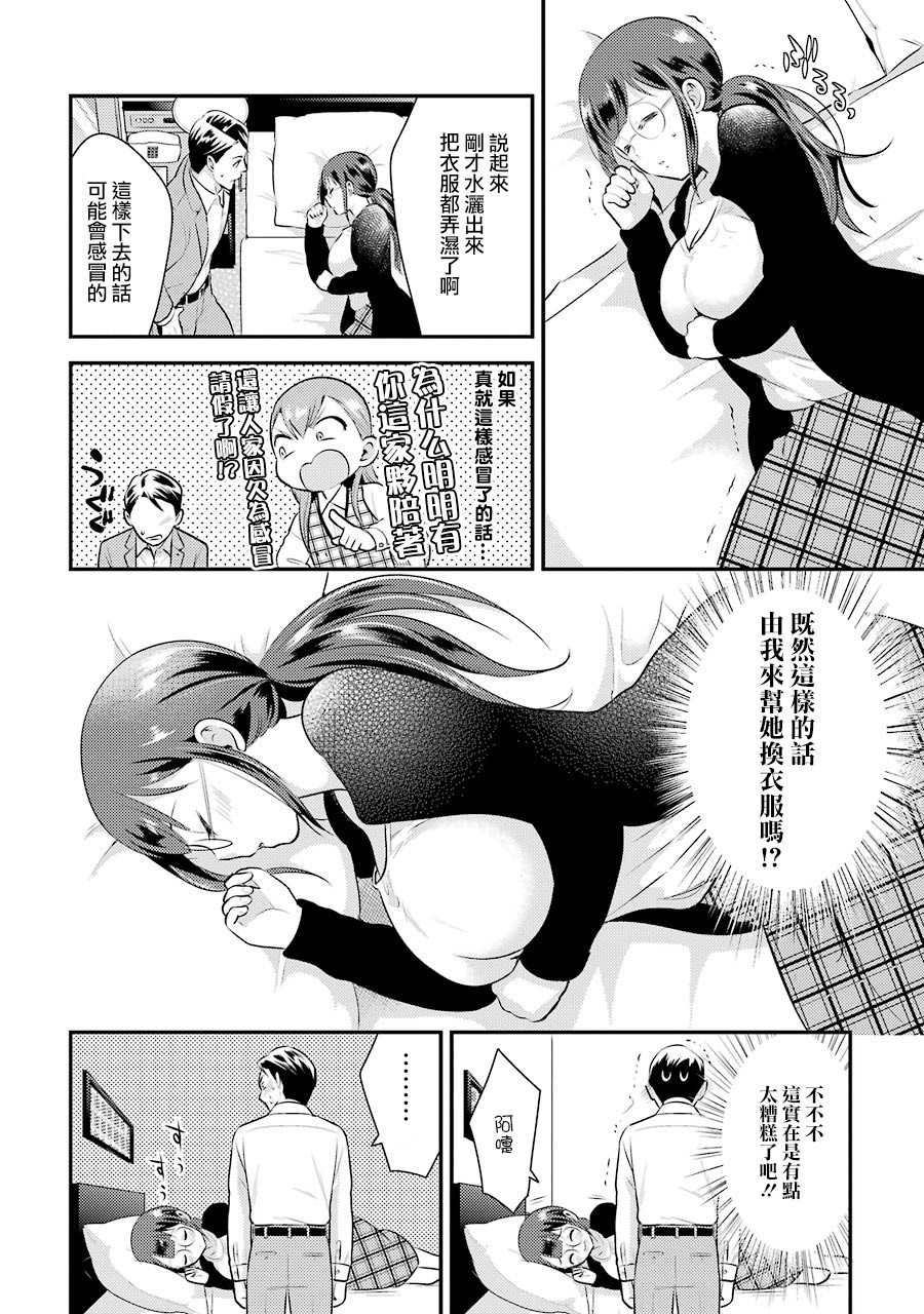 巨乳林是我土气的同事韩漫全集-第05话无删减无遮挡章节图片 