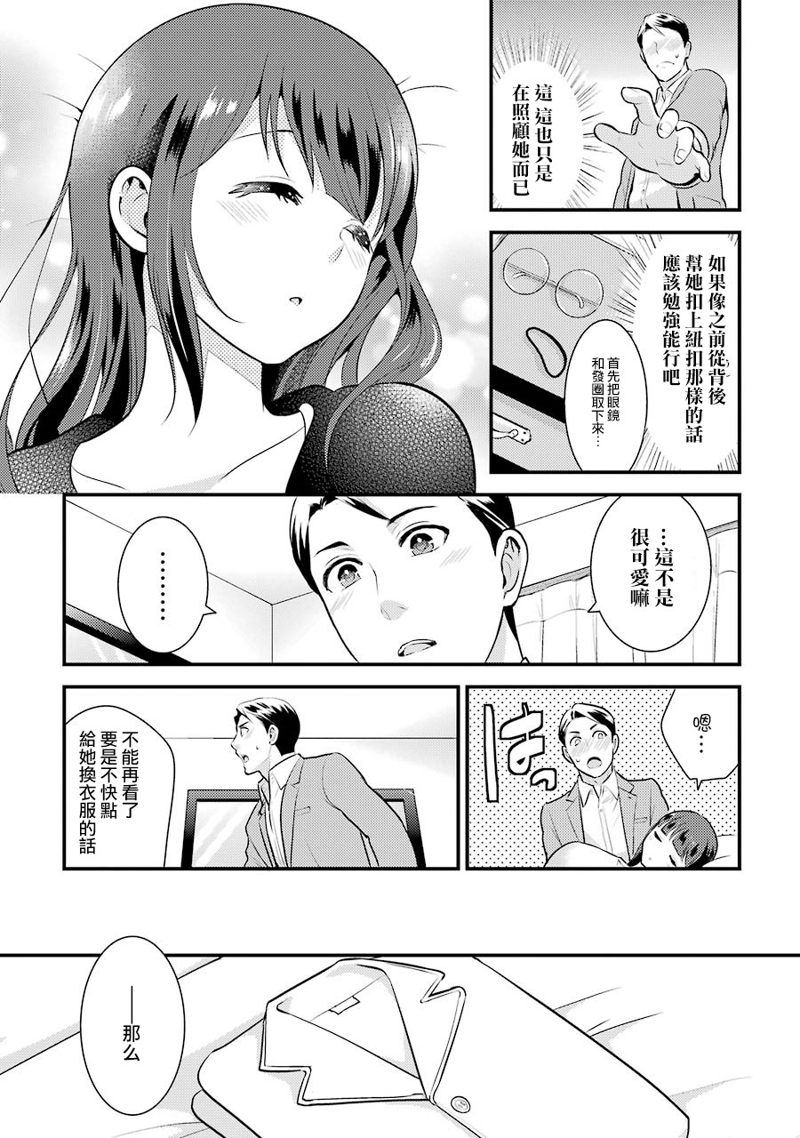 巨乳林是我土气的同事韩漫全集-第05话无删减无遮挡章节图片 