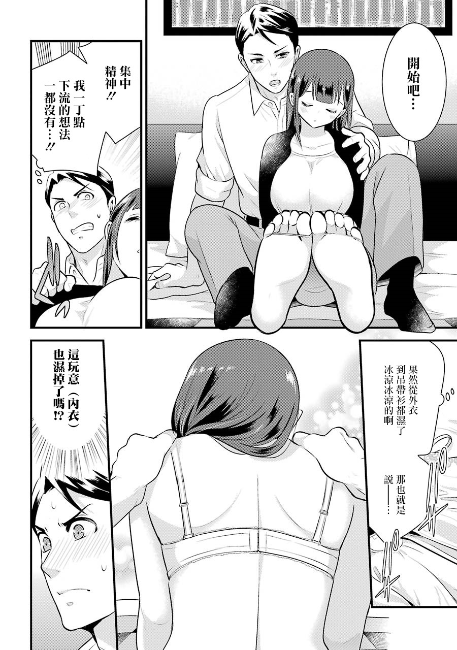 巨乳林是我土气的同事韩漫全集-第05话无删减无遮挡章节图片 