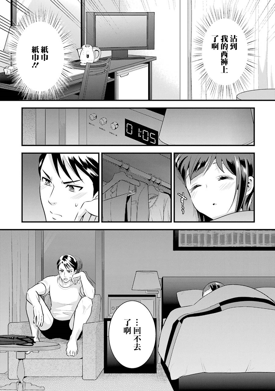 巨乳林是我土气的同事韩漫全集-第05话无删减无遮挡章节图片 