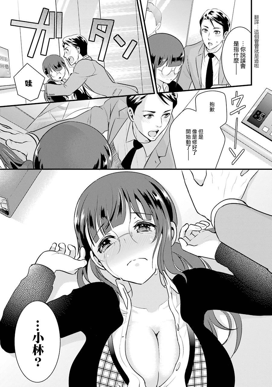 巨乳林是我土气的同事韩漫全集-第06话无删减无遮挡章节图片 