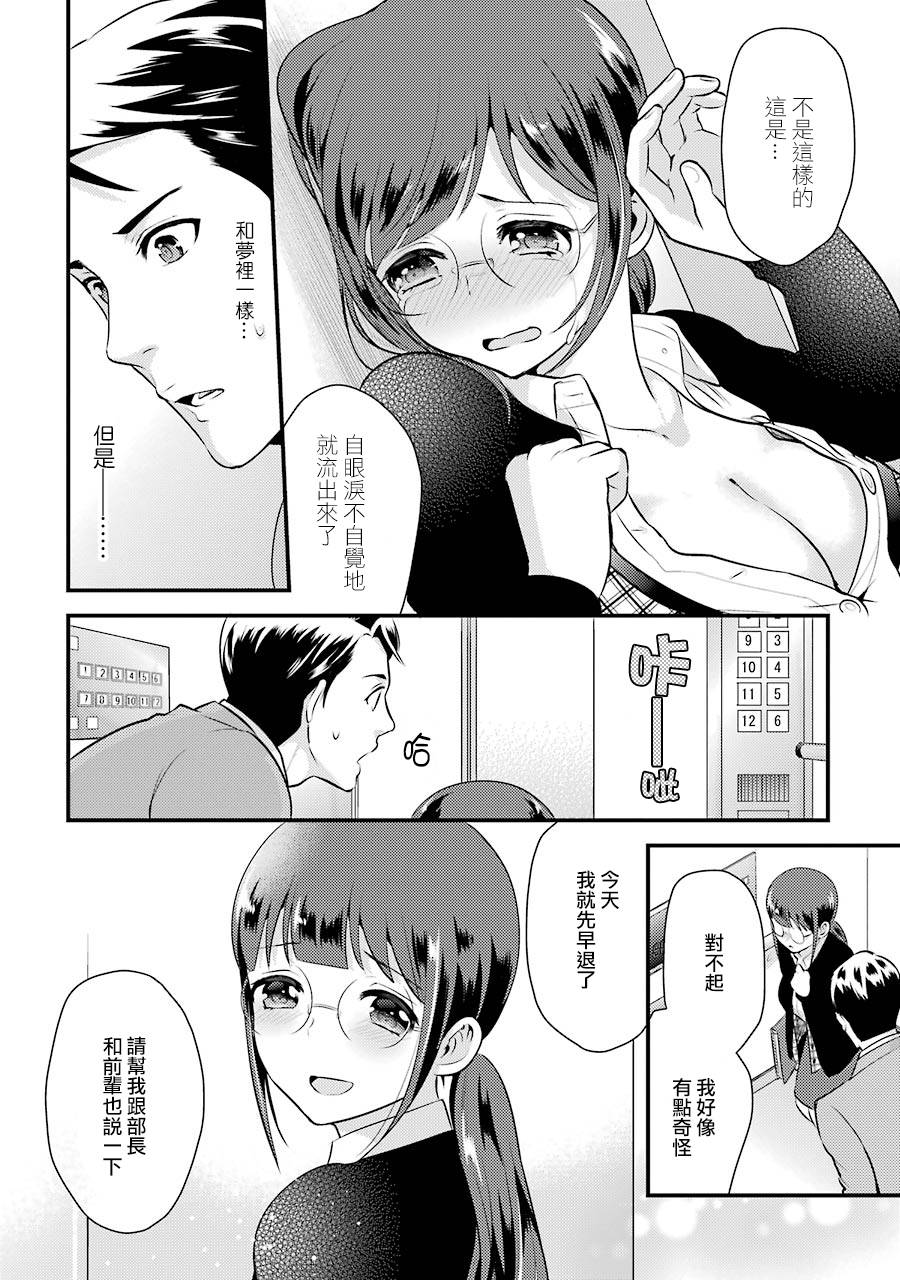 巨乳林是我土气的同事韩漫全集-第06话无删减无遮挡章节图片 