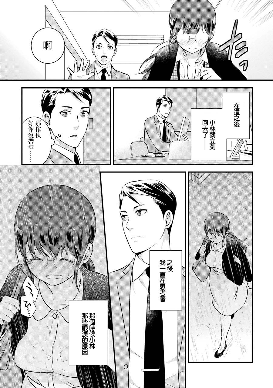 巨乳林是我土气的同事韩漫全集-第06话无删减无遮挡章节图片 