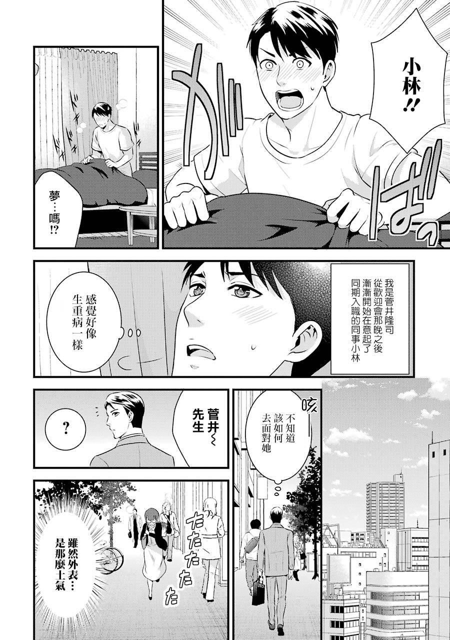 巨乳林是我土气的同事韩漫全集-第06话无删减无遮挡章节图片 