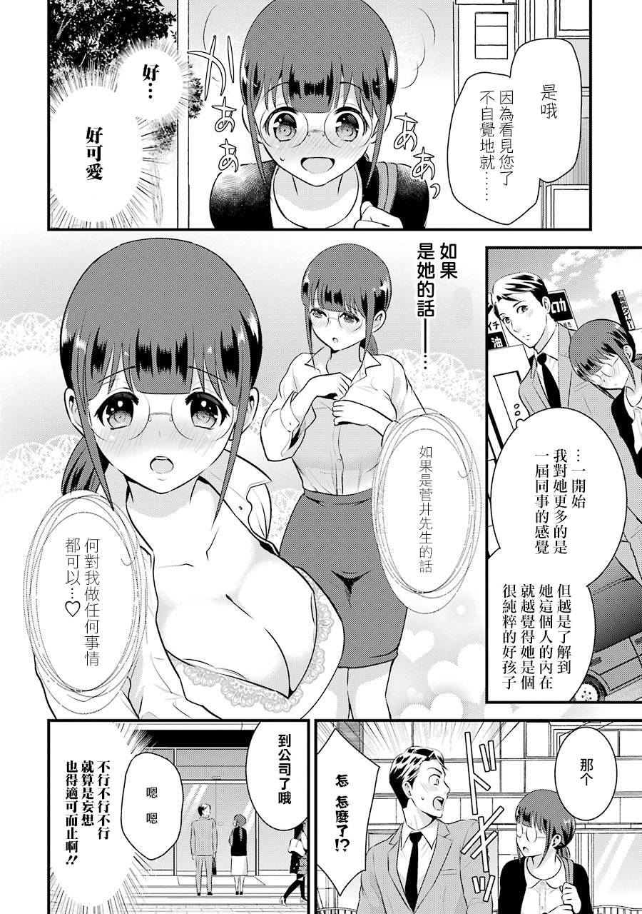 巨乳林是我土气的同事韩漫全集-第06话无删减无遮挡章节图片 