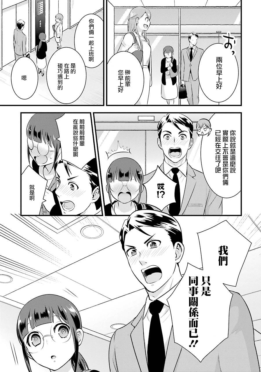 巨乳林是我土气的同事韩漫全集-第06话无删减无遮挡章节图片 