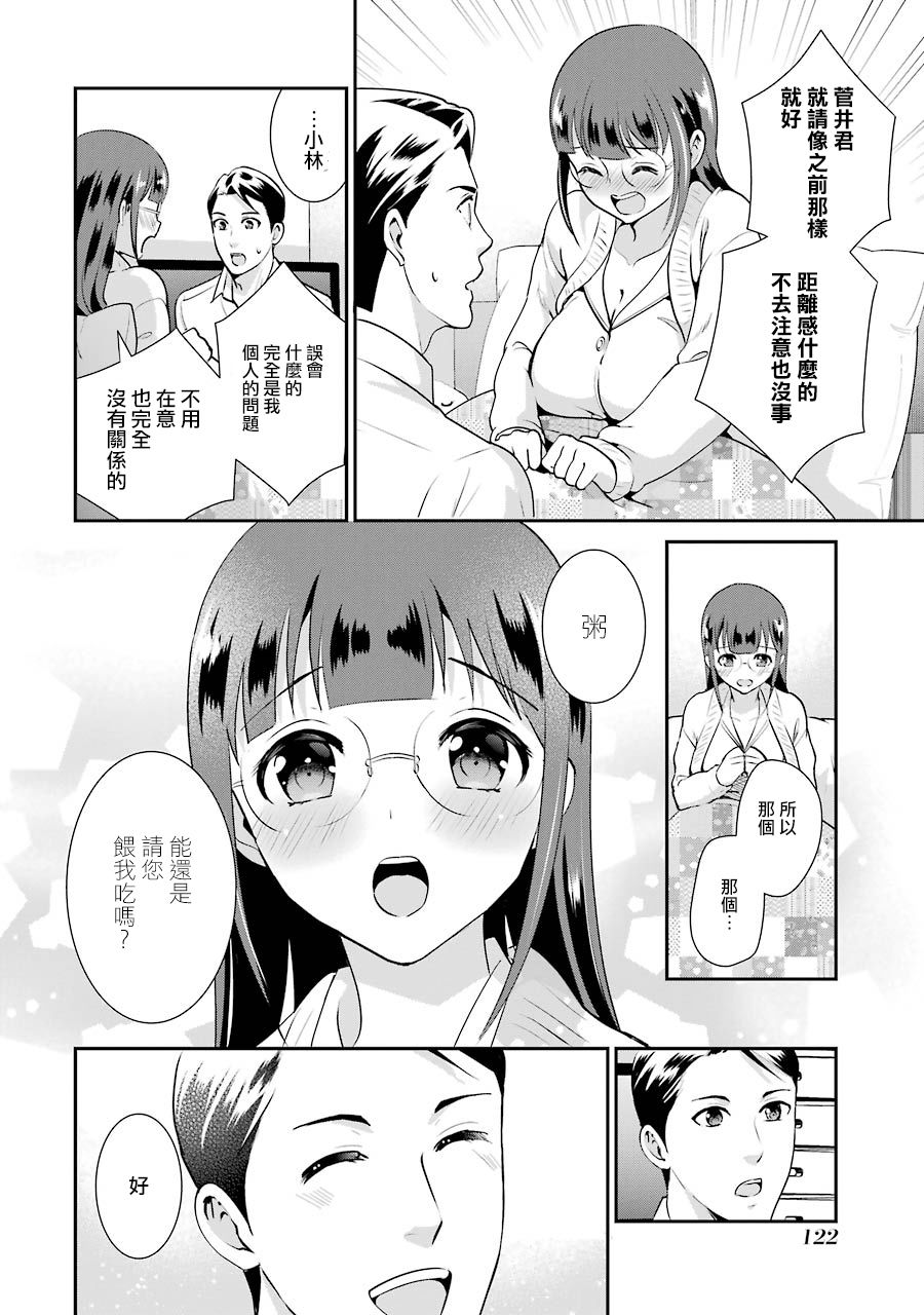 巨乳林是我土气的同事韩漫全集-第07话无删减无遮挡章节图片 