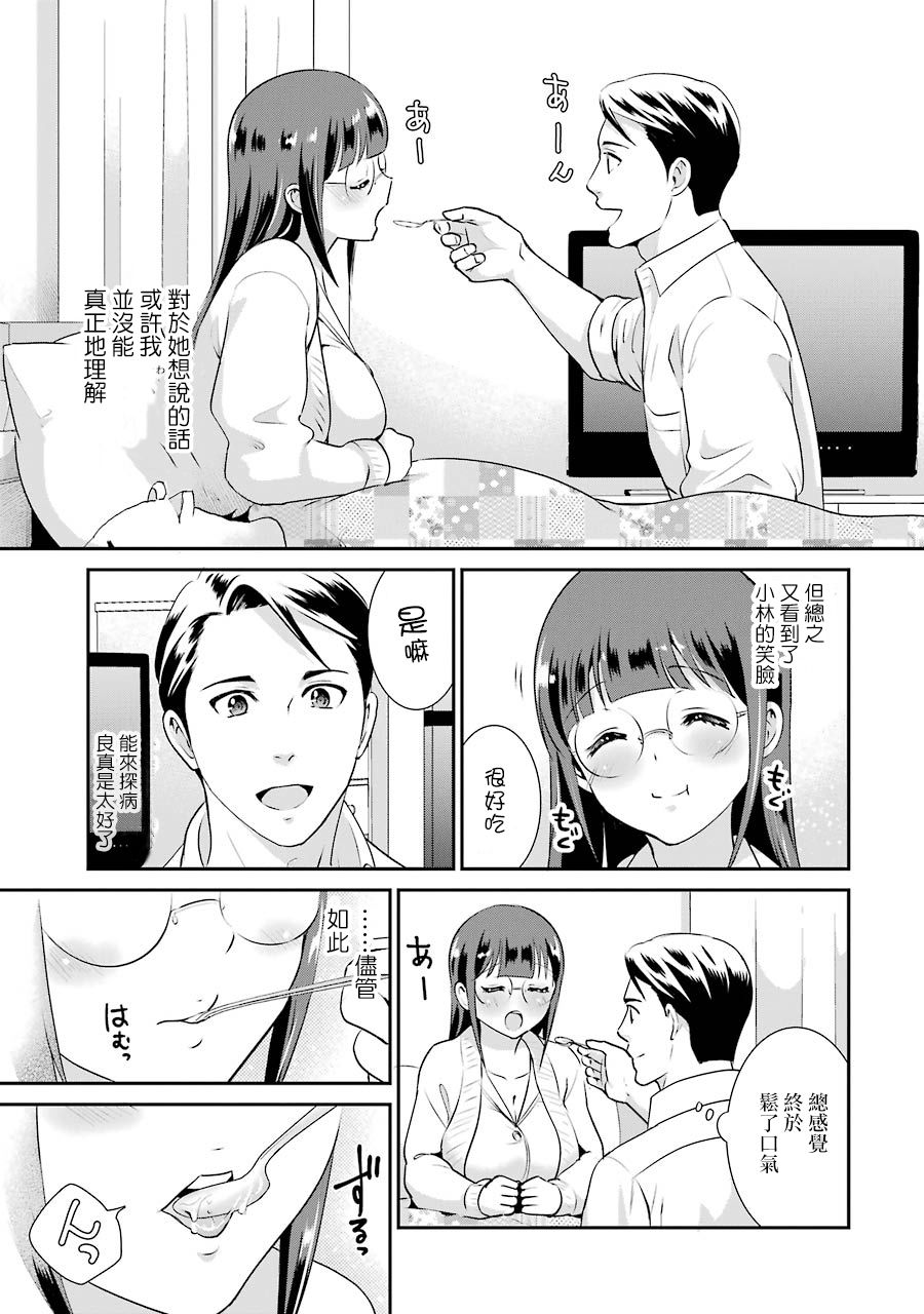 巨乳林是我土气的同事韩漫全集-第07话无删减无遮挡章节图片 