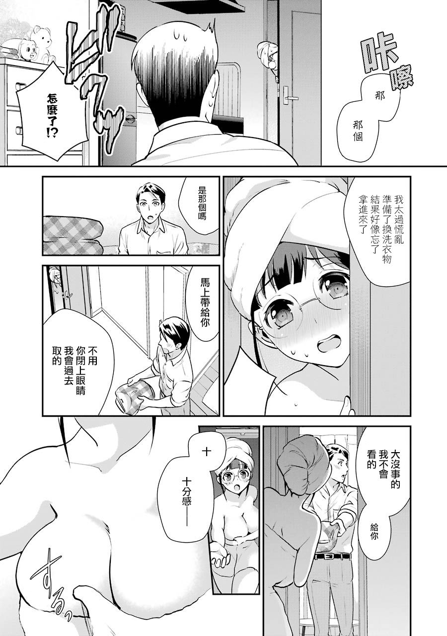 巨乳林是我土气的同事韩漫全集-第07话无删减无遮挡章节图片 