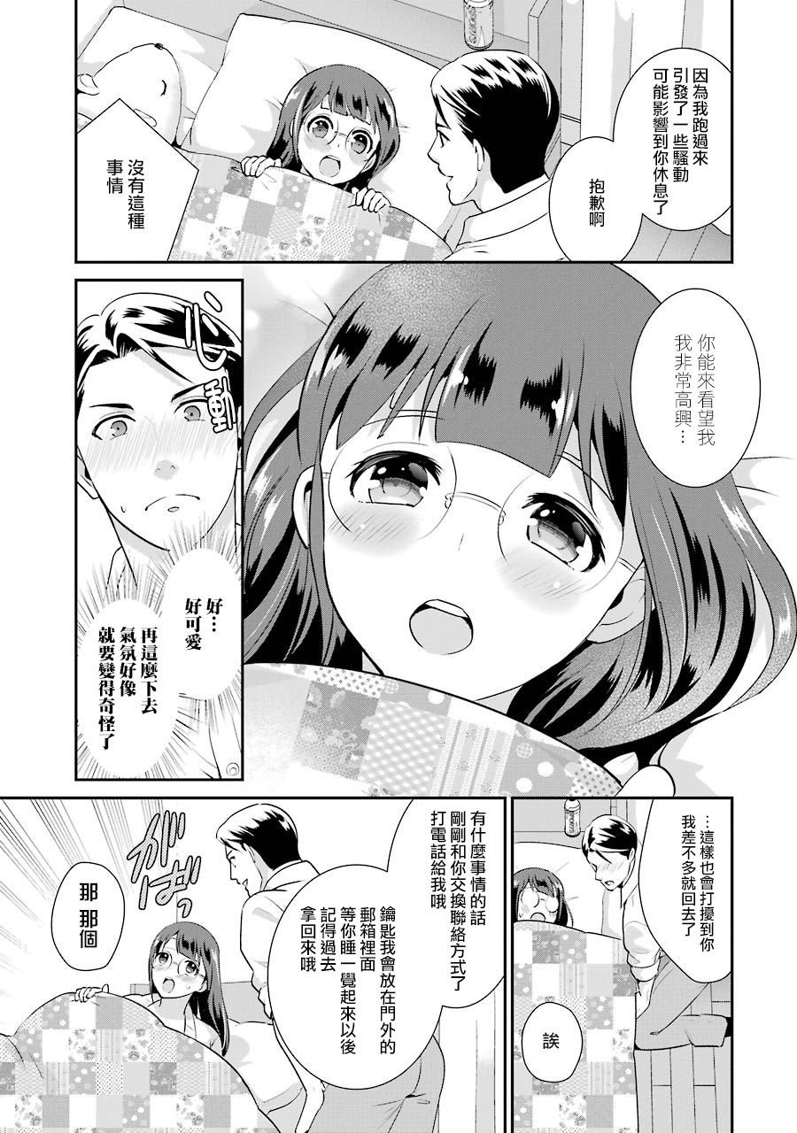 巨乳林是我土气的同事韩漫全集-第07话无删减无遮挡章节图片 