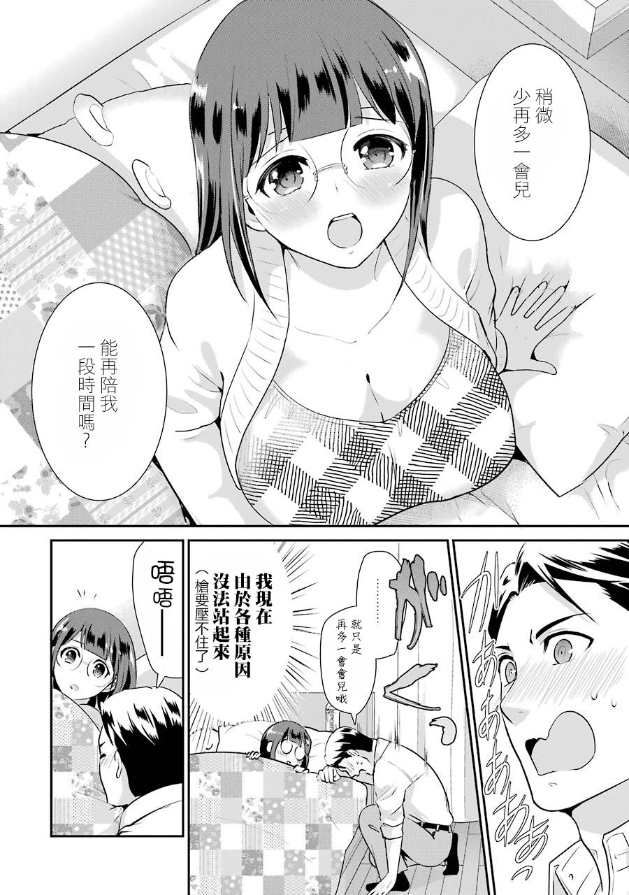 巨乳林是我土气的同事韩漫全集-第07话无删减无遮挡章节图片 