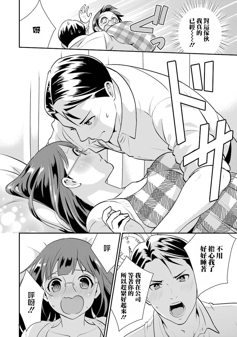 巨乳林是我土气的同事韩漫全集-第07话无删减无遮挡章节图片 