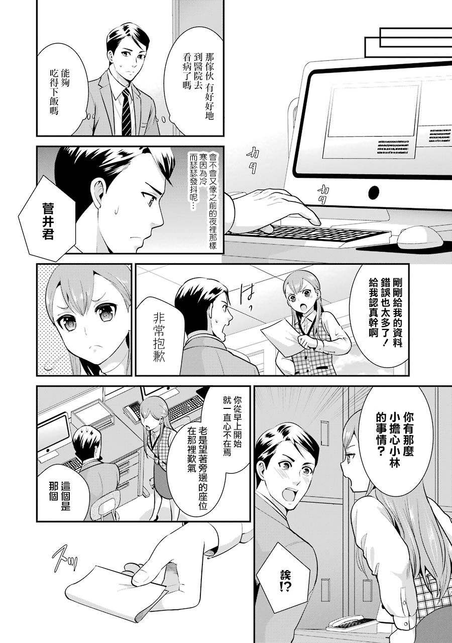巨乳林是我土气的同事韩漫全集-第07话无删减无遮挡章节图片 
