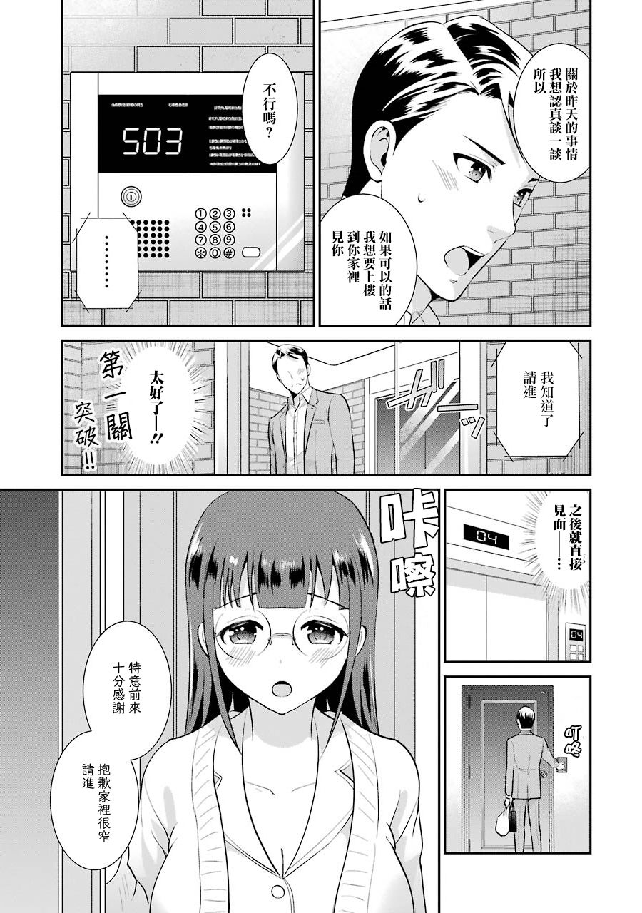 巨乳林是我土气的同事韩漫全集-第07话无删减无遮挡章节图片 
