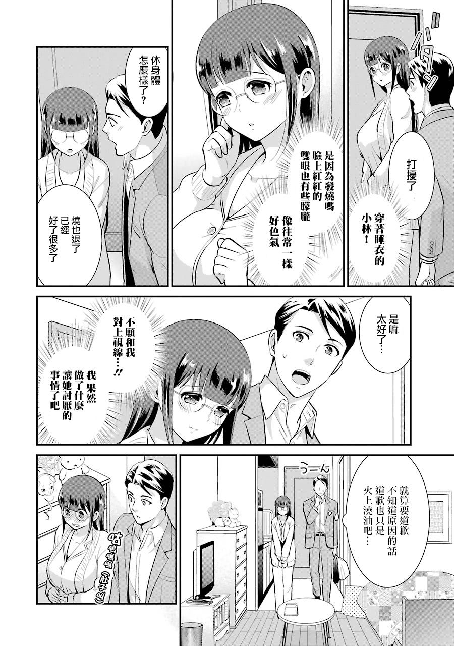 巨乳林是我土气的同事韩漫全集-第07话无删减无遮挡章节图片 