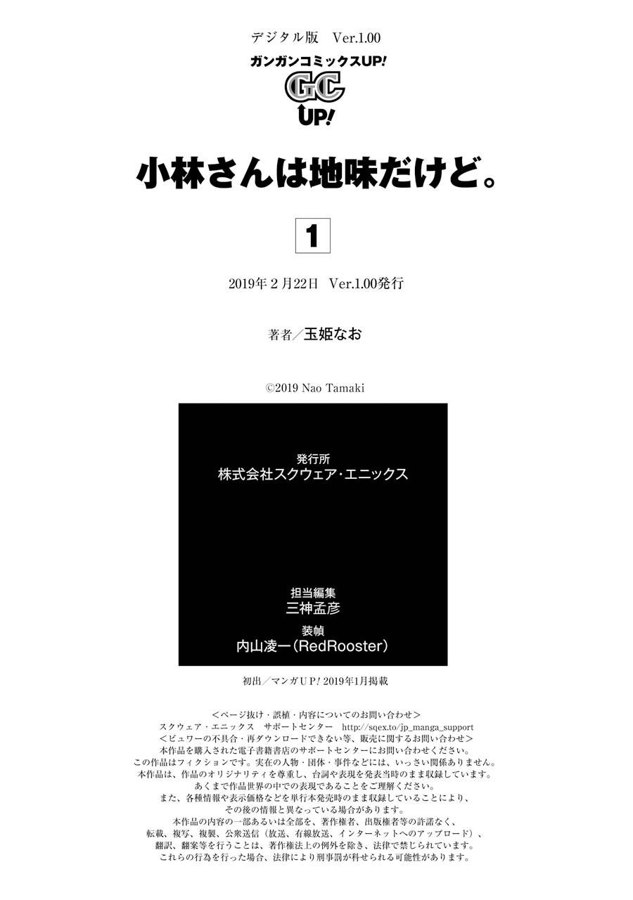 巨乳林是我土气的同事韩漫全集-番外1无删减无遮挡章节图片 