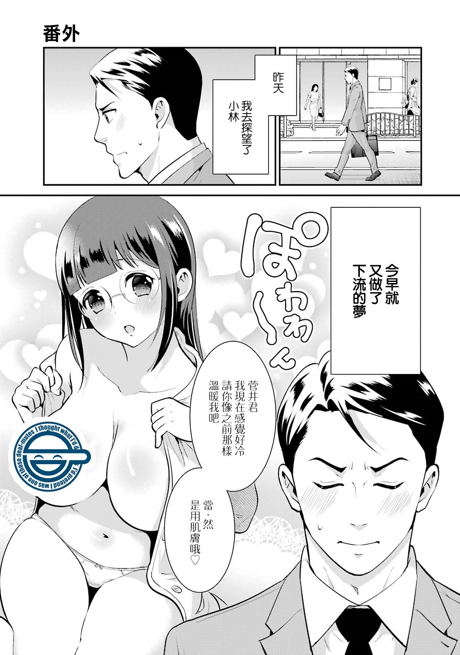 巨乳林是我土气的同事韩漫全集-番外1无删减无遮挡章节图片 