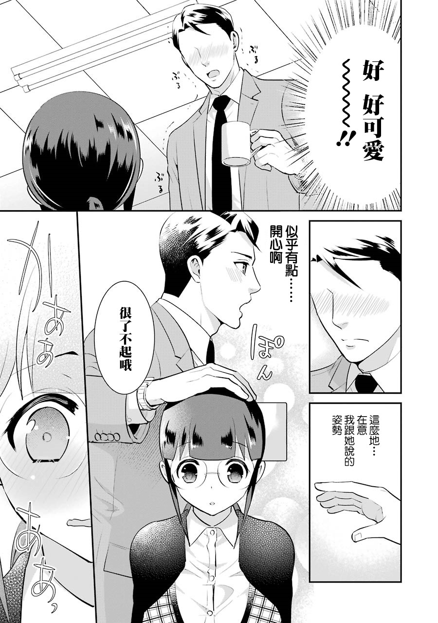 巨乳林是我土气的同事韩漫全集-番外1无删减无遮挡章节图片 