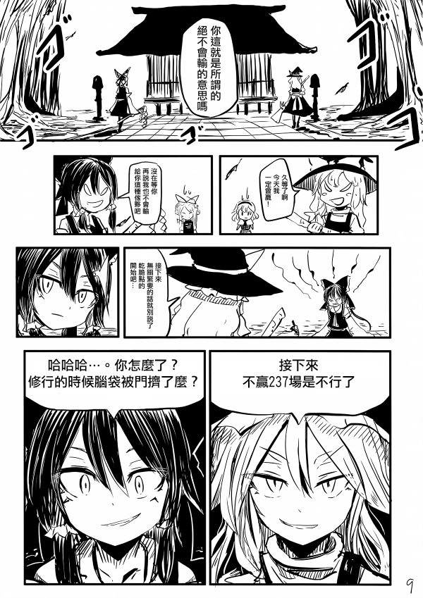 玛利亚合同韩漫全集-短篇无删减无遮挡章节图片 