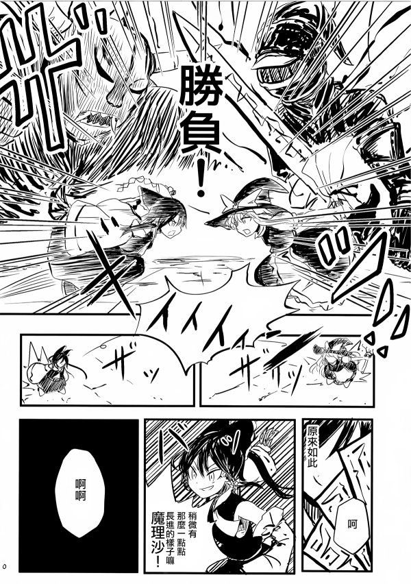 玛利亚合同韩漫全集-短篇无删减无遮挡章节图片 