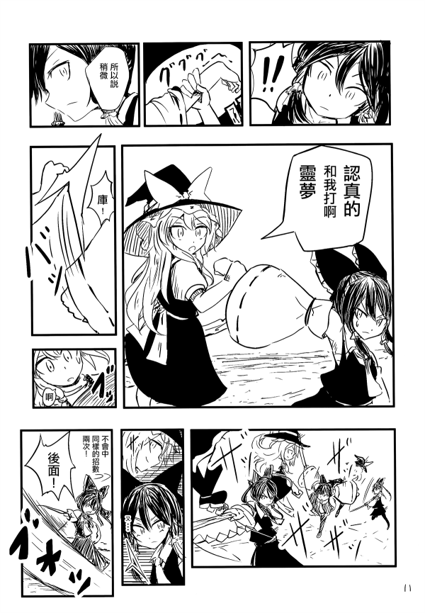 玛利亚合同韩漫全集-短篇无删减无遮挡章节图片 