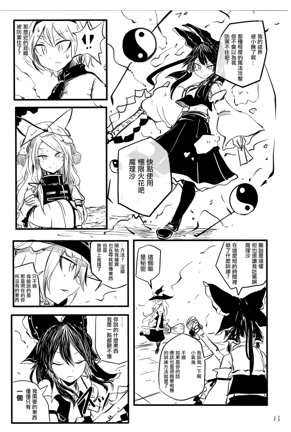 玛利亚合同韩漫全集-短篇无删减无遮挡章节图片 