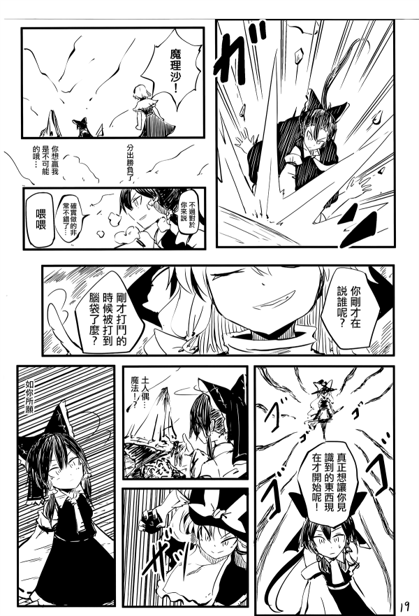 玛利亚合同韩漫全集-短篇无删减无遮挡章节图片 