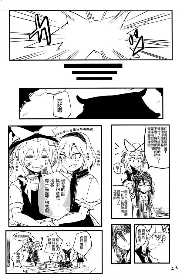 玛利亚合同韩漫全集-短篇无删减无遮挡章节图片 