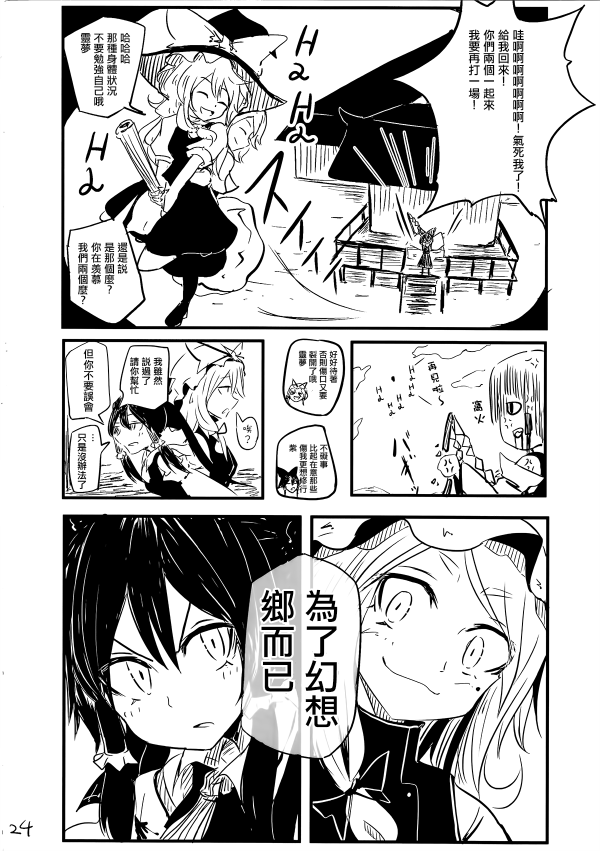 玛利亚合同韩漫全集-短篇无删减无遮挡章节图片 
