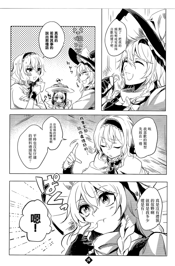 玛利亚合同韩漫全集-短篇无删减无遮挡章节图片 