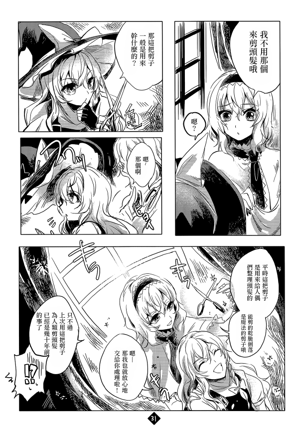 玛利亚合同韩漫全集-短篇无删减无遮挡章节图片 