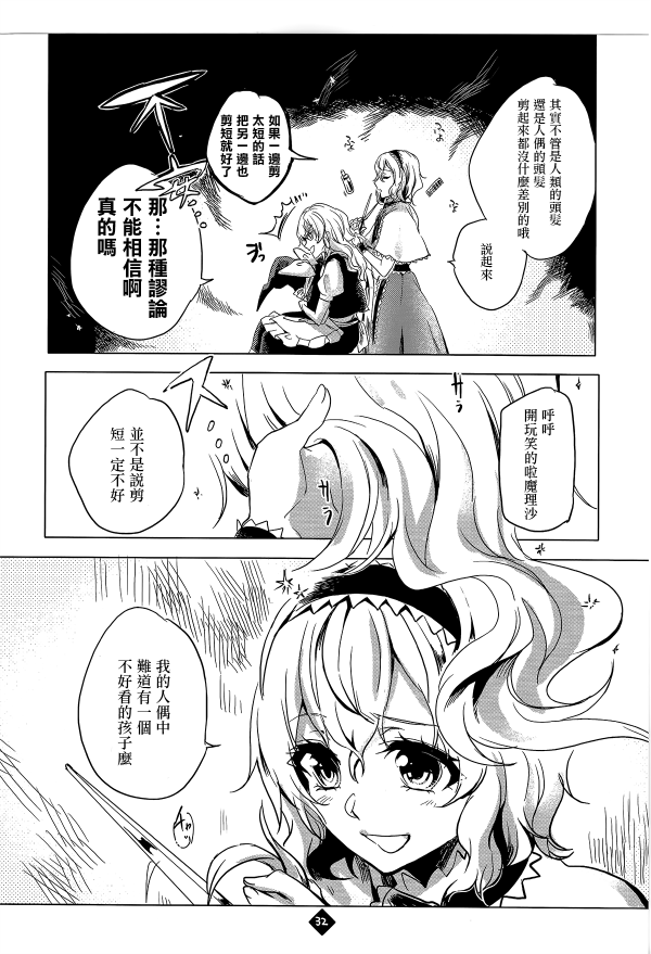 玛利亚合同韩漫全集-短篇无删减无遮挡章节图片 