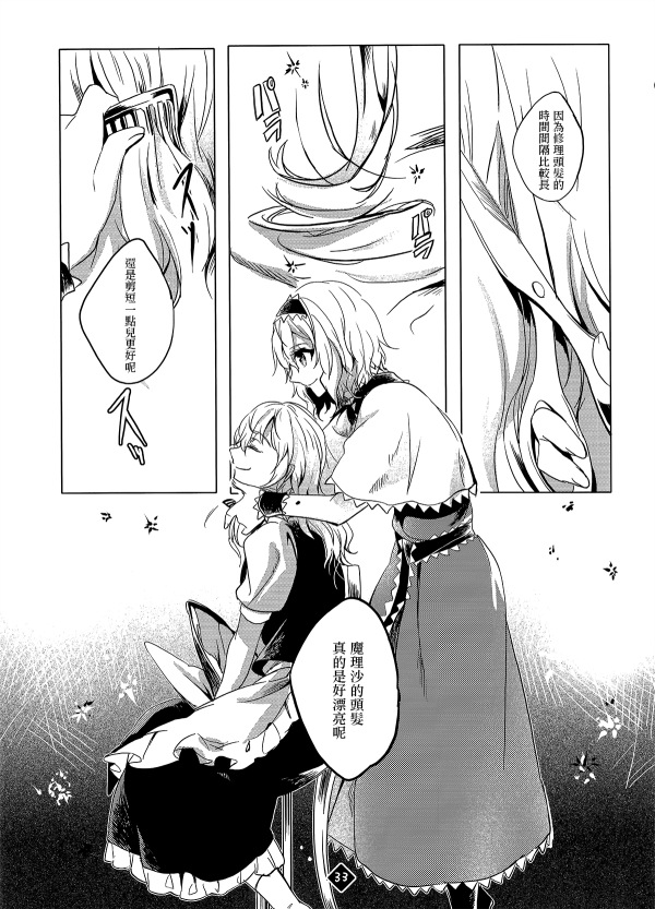 玛利亚合同韩漫全集-短篇无删减无遮挡章节图片 