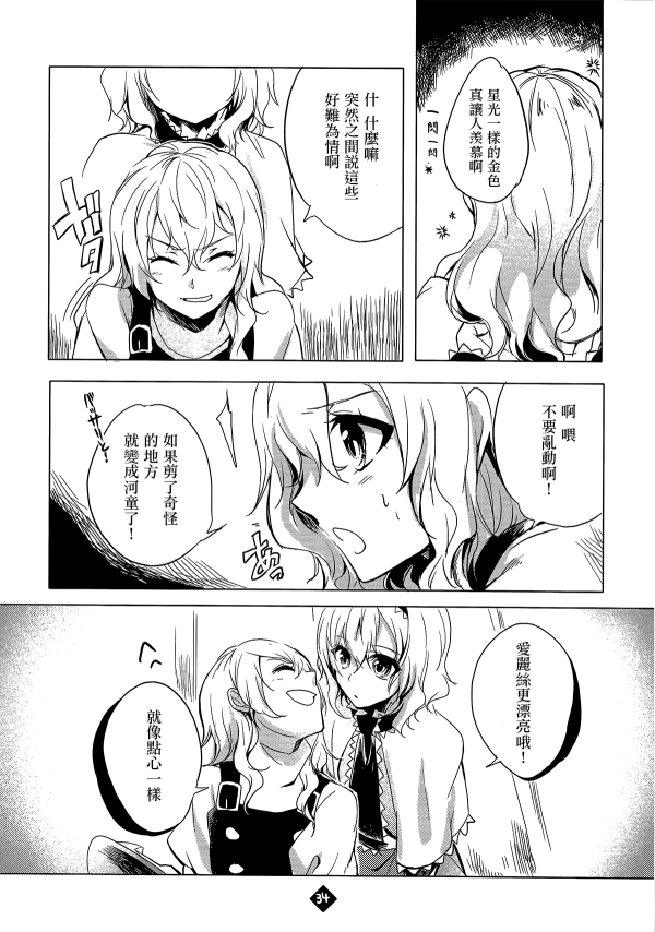 玛利亚合同韩漫全集-短篇无删减无遮挡章节图片 