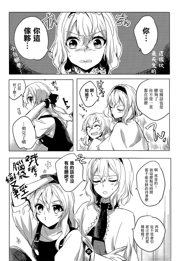 玛利亚合同韩漫全集-短篇无删减无遮挡章节图片 
