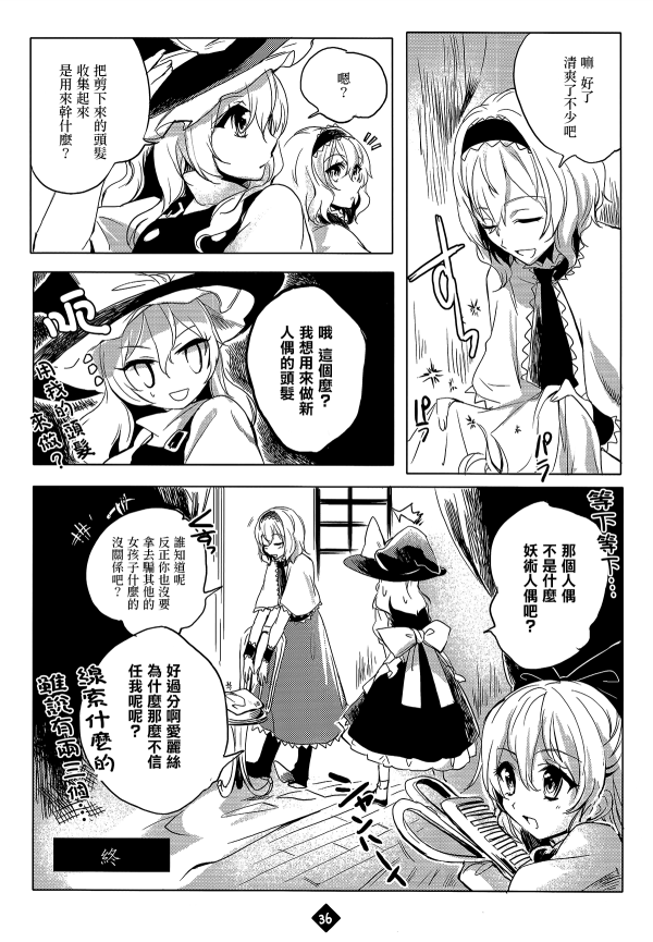 玛利亚合同韩漫全集-短篇无删减无遮挡章节图片 
