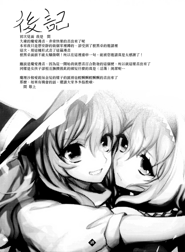 玛利亚合同韩漫全集-短篇无删减无遮挡章节图片 